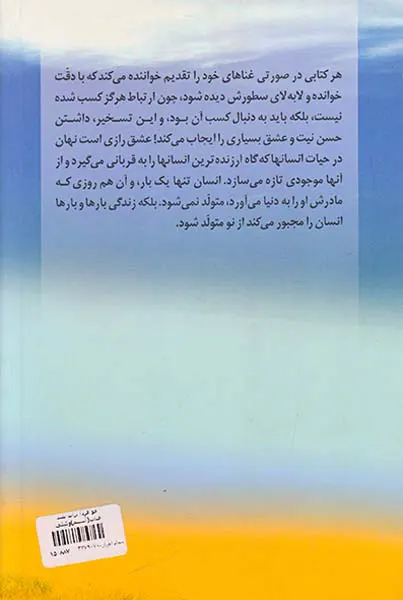 چو فردا برآید بلند آفتاب